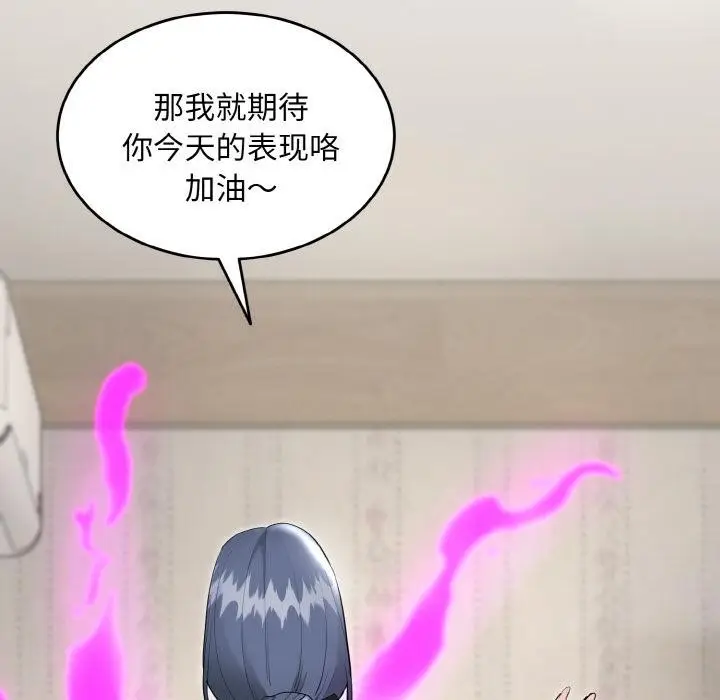 《神雕闯都市/强雕：都市润女传说》第5话图44