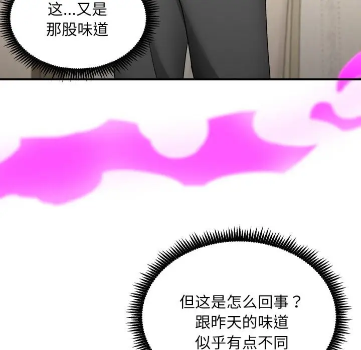 《神雕闯都市/强雕：都市润女传说》第5话图48