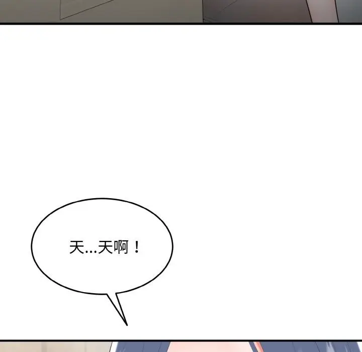 《神雕闯都市/强雕：都市润女传说》第5话图63