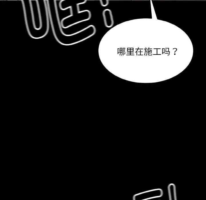 《神雕闯都市/强雕：都市润女传说》第5话图73