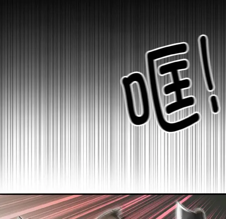 《神雕闯都市/强雕：都市润女传说》第5话图75