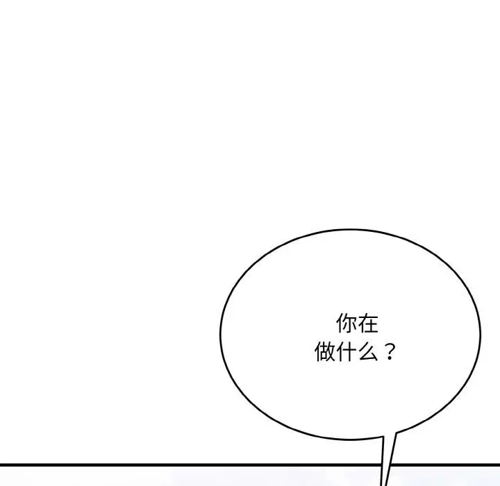 《神雕闯都市/强雕：都市润女传说》第5话图88