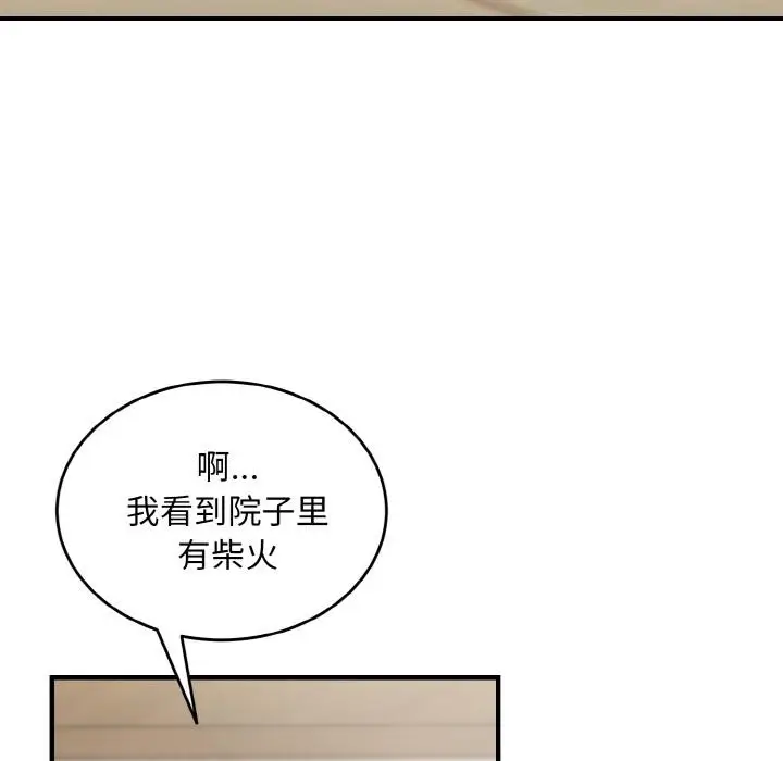 《神雕闯都市/强雕：都市润女传说》第5话图91