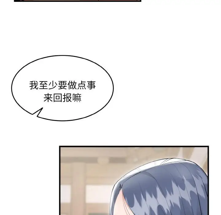 《神雕闯都市/强雕：都市润女传说》第5话图93