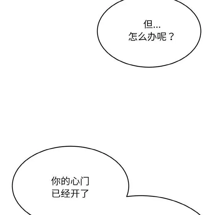 《神雕闯都市/强雕：都市润女传说》第6话图120