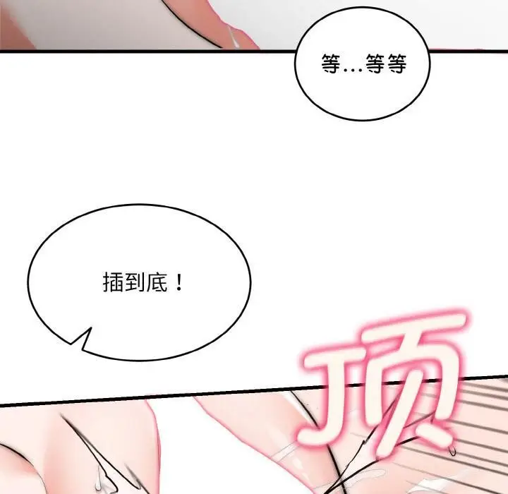 《神雕闯都市/强雕：都市润女传说》第6话图130