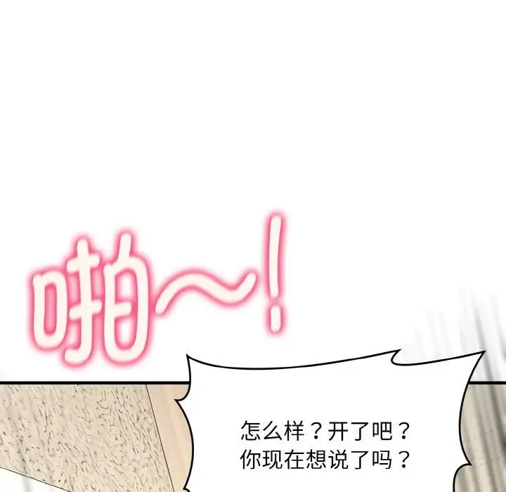《神雕闯都市/强雕：都市润女传说》第6话图136