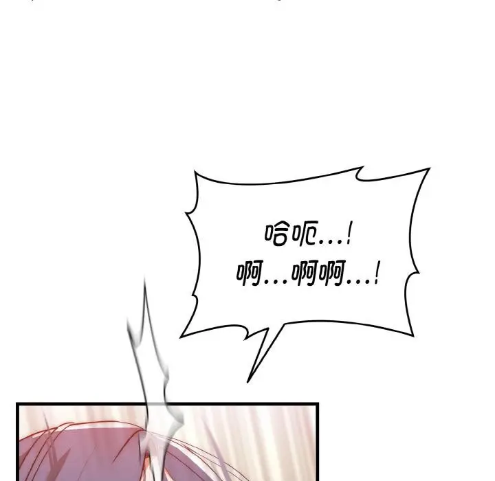 《神雕闯都市/强雕：都市润女传说》第6话图139