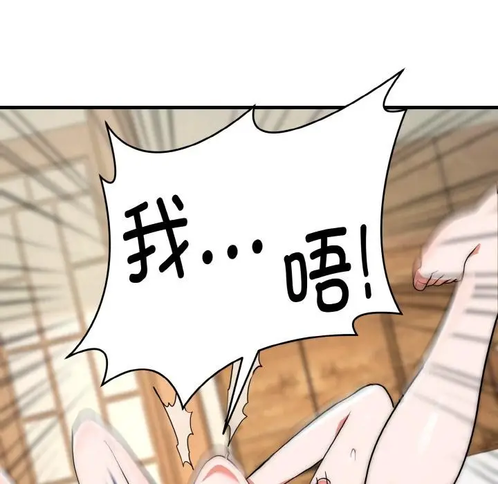 《神雕闯都市/强雕：都市润女传说》第6话图143