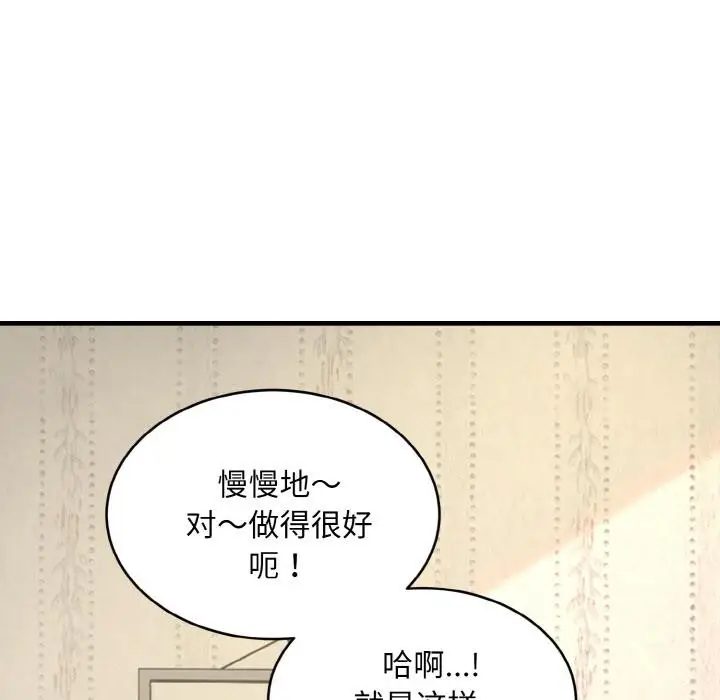 《神雕闯都市/强雕：都市润女传说》第6话图45
