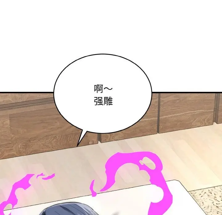 《神雕闯都市/强雕：都市润女传说》第6话图48