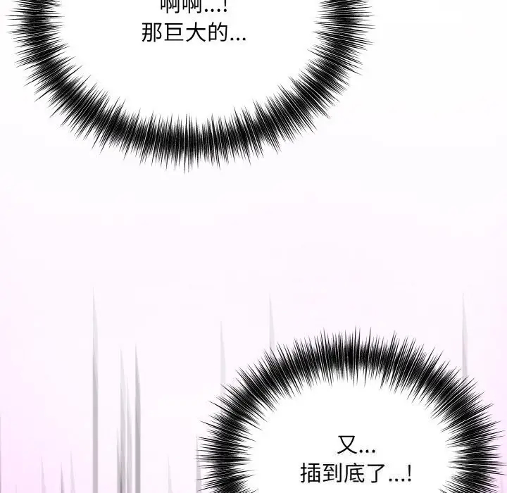 《神雕闯都市/强雕：都市润女传说》第7话图116