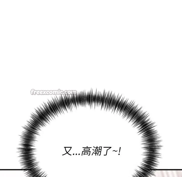 《神雕闯都市/强雕：都市润女传说》第7话图126