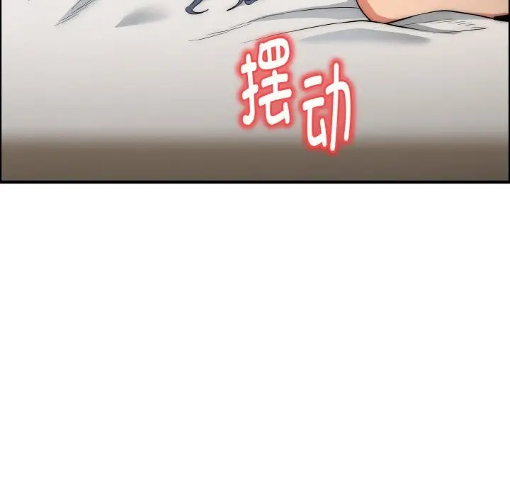 《神雕闯都市/强雕：都市润女传说》第7话图15