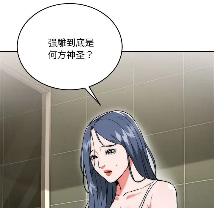 《神雕闯都市/强雕：都市润女传说》第7话图152
