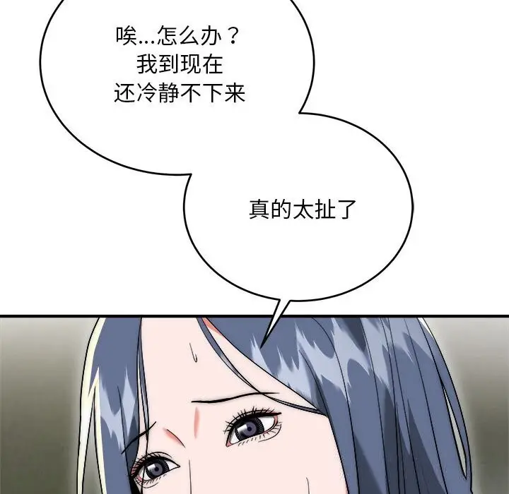 《神雕闯都市/强雕：都市润女传说》第7话图155