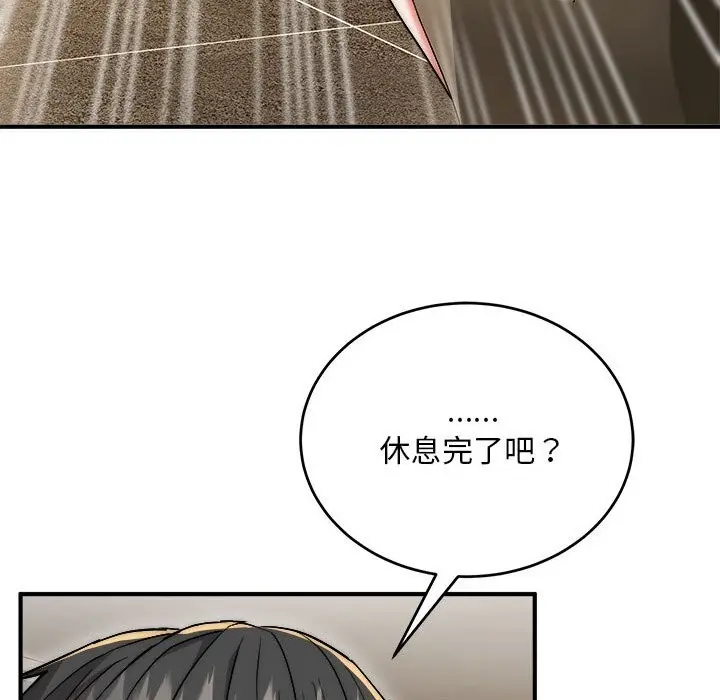 《神雕闯都市/强雕：都市润女传说》第7话图161
