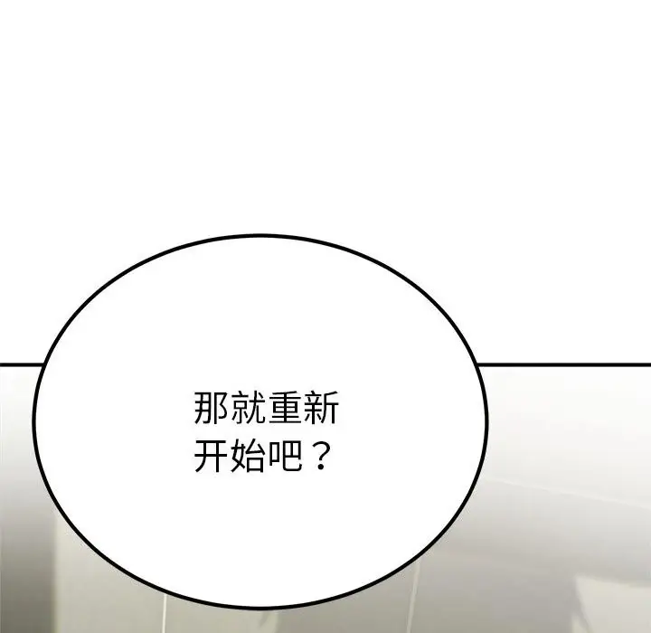 《神雕闯都市/强雕：都市润女传说》第7话图163