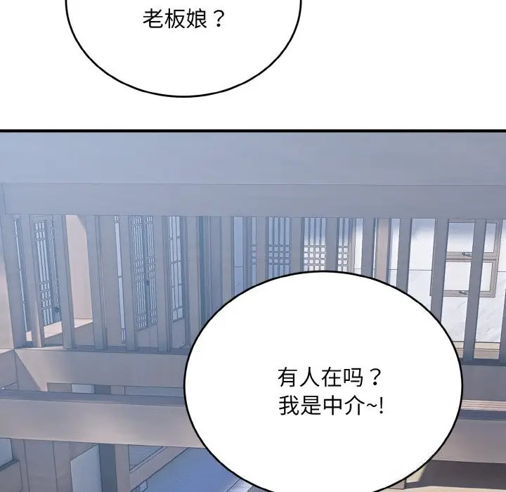 《神雕闯都市/强雕：都市润女传说》第7话图58