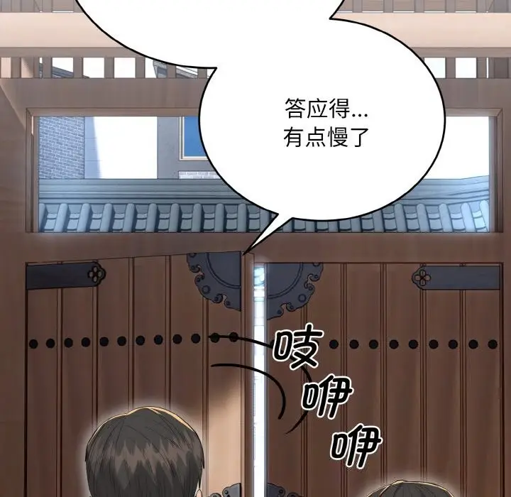 《神雕闯都市/强雕：都市润女传说》第7话图66
