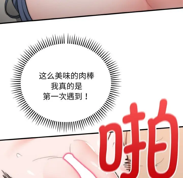 《神雕闯都市/强雕：都市润女传说》第7话图7