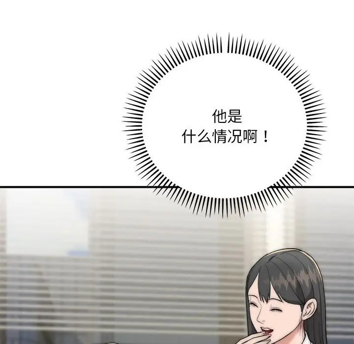 《神雕闯都市/强雕：都市润女传说》第8话图121