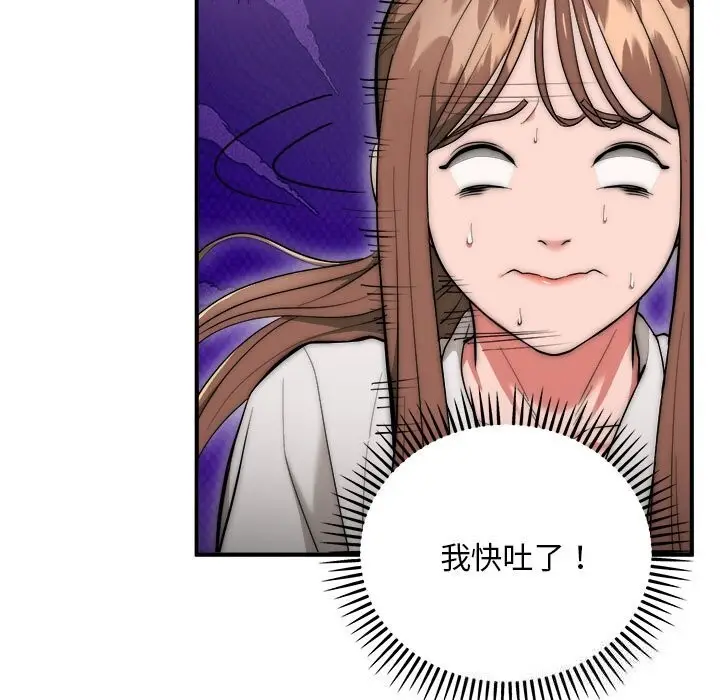 《神雕闯都市/强雕：都市润女传说》第8话图128