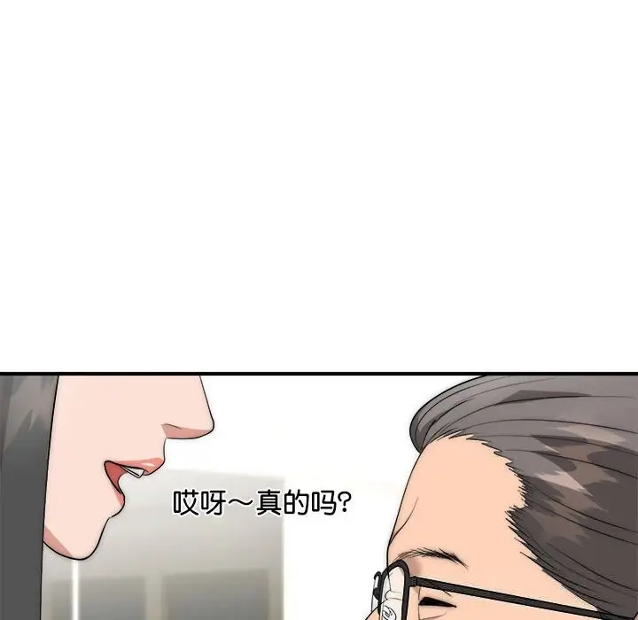 《神雕闯都市/强雕：都市润女传说》第8话图149