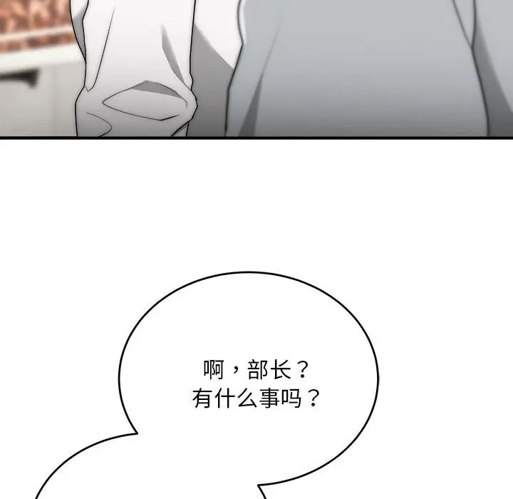 《神雕闯都市/强雕：都市润女传说》第8话图159