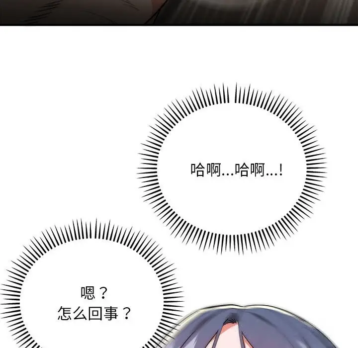 《神雕闯都市/强雕：都市润女传说》第8话图23