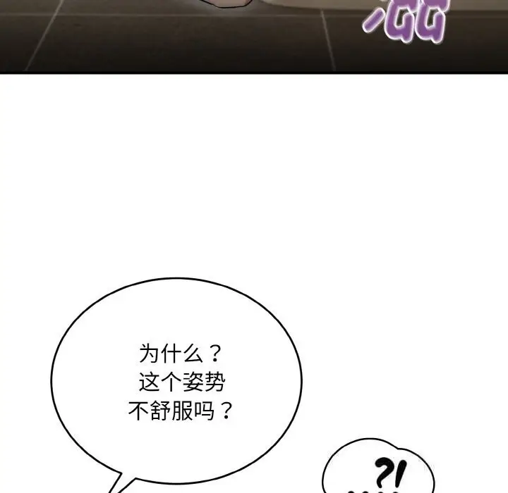 《神雕闯都市/强雕：都市润女传说》第8话图60