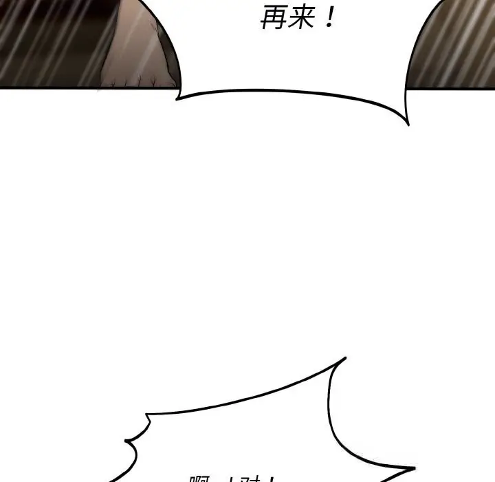《神雕闯都市/强雕：都市润女传说》第8话图77