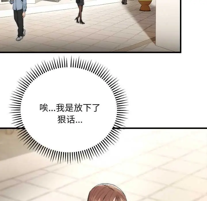 《神雕闯都市/强雕：都市润女传说》第9话图100
