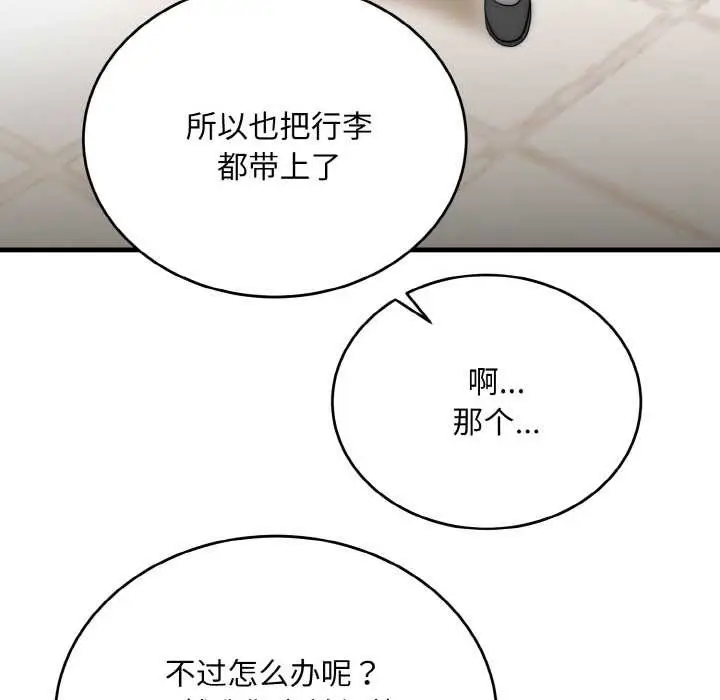 《神雕闯都市/强雕：都市润女传说》第9话图114