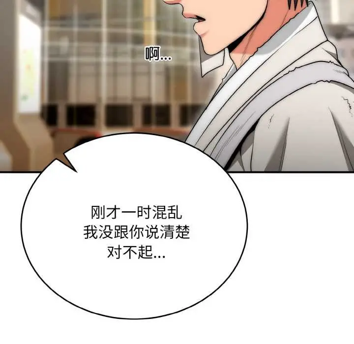 《神雕闯都市/强雕：都市润女传说》第9话图117