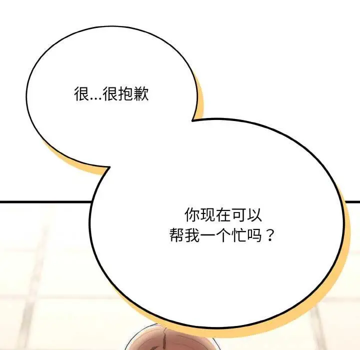 《神雕闯都市/强雕：都市润女传说》第9话图138