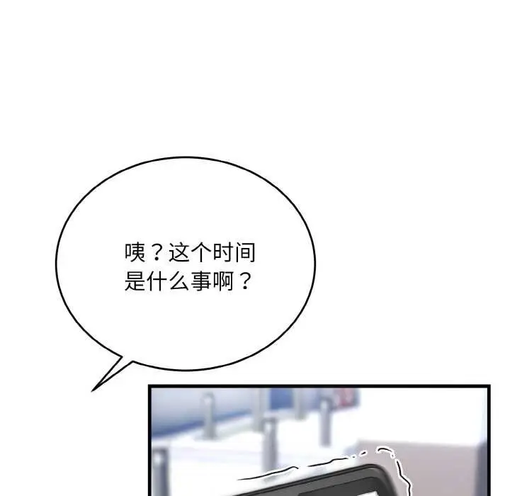 《神雕闯都市/强雕：都市润女传说》第9话图18