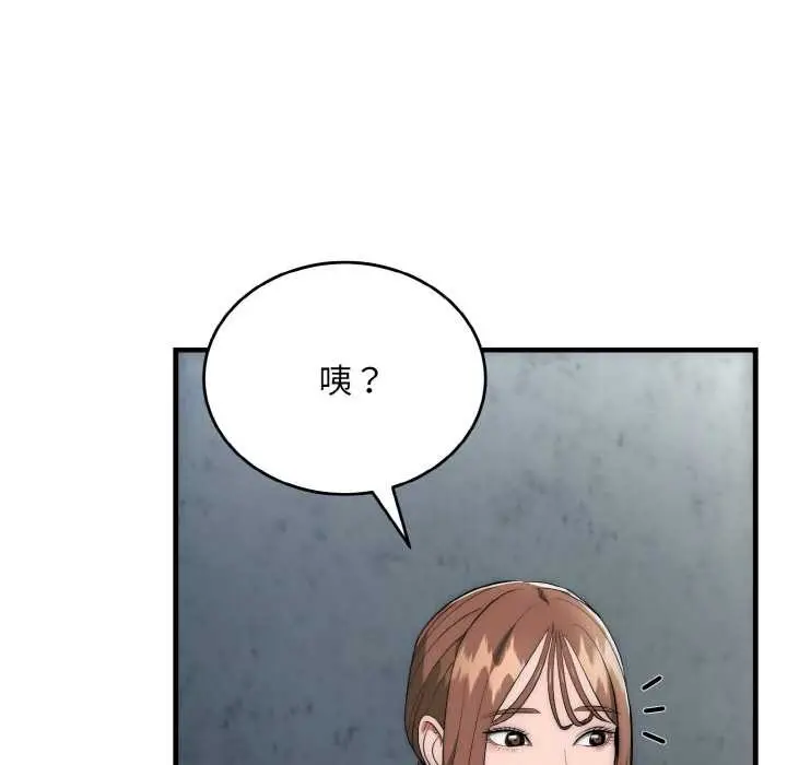 《神雕闯都市/强雕：都市润女传说》第9话图46
