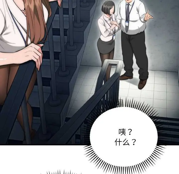 《神雕闯都市/强雕：都市润女传说》第9话图49