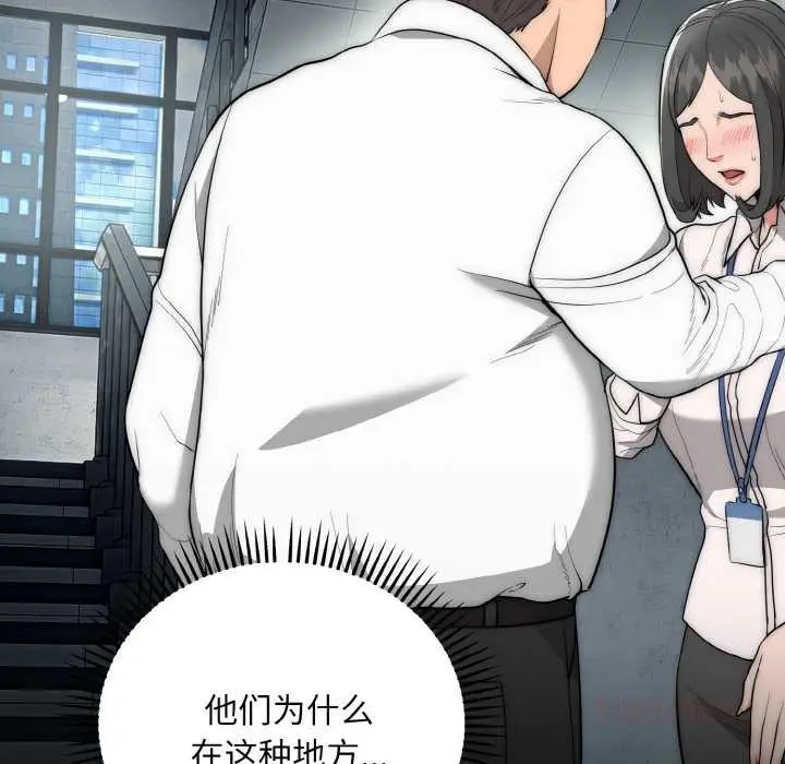 《神雕闯都市/强雕：都市润女传说》第9话图51
