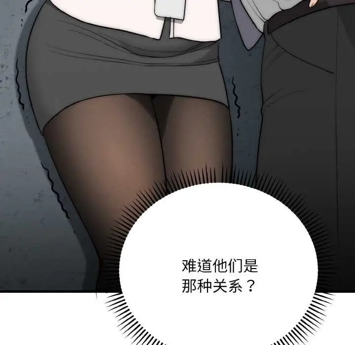 《神雕闯都市/强雕：都市润女传说》第9话图54