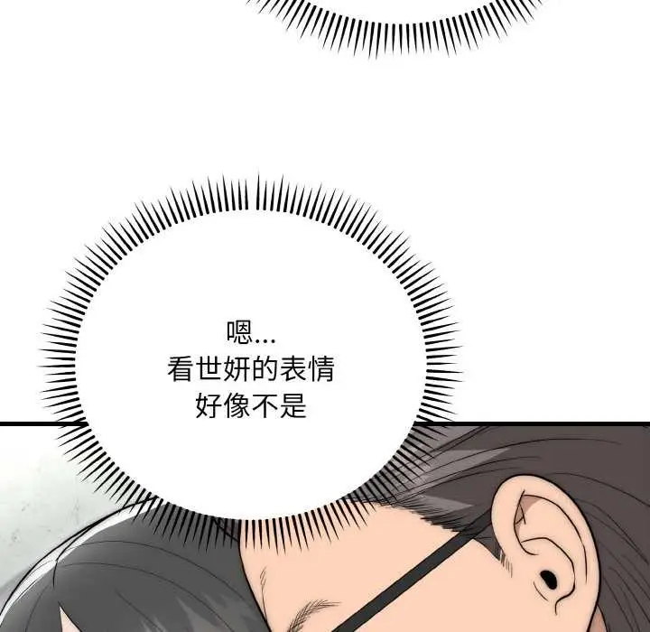 《神雕闯都市/强雕：都市润女传说》第9话图55