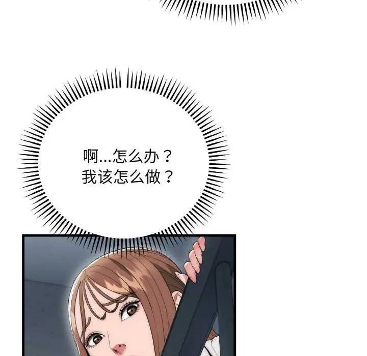 《神雕闯都市/强雕：都市润女传说》第9话图59