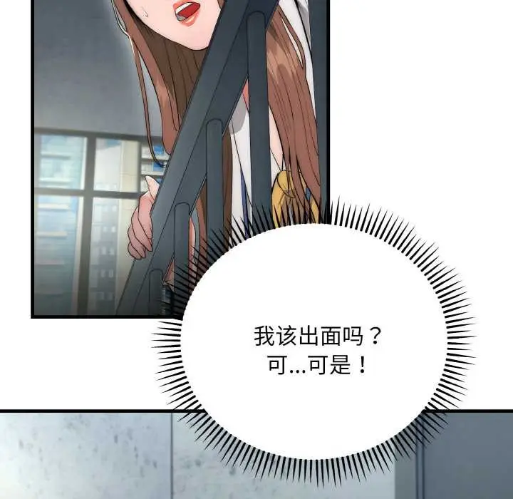 《神雕闯都市/强雕：都市润女传说》第9话图60
