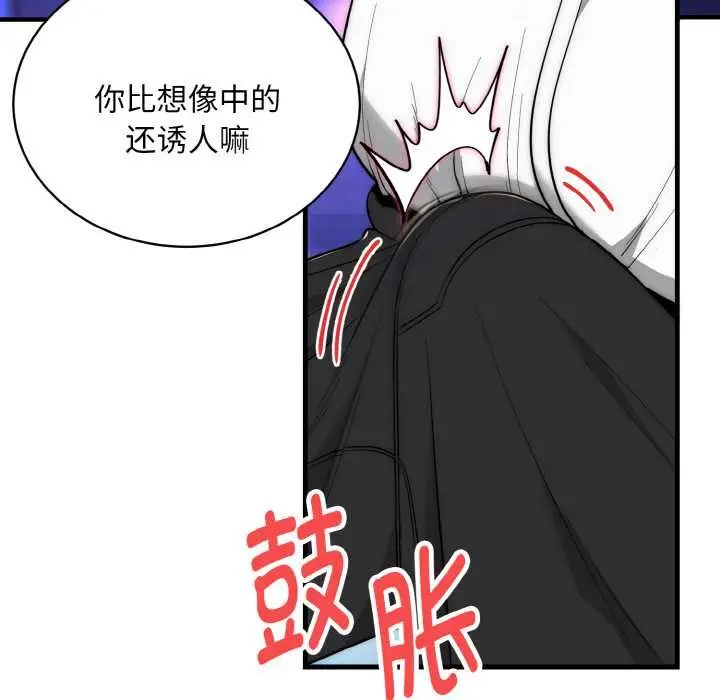 《神雕闯都市/强雕：都市润女传说》第10话图106