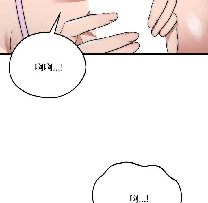 《神雕闯都市/强雕：都市润女传说》第10话图119