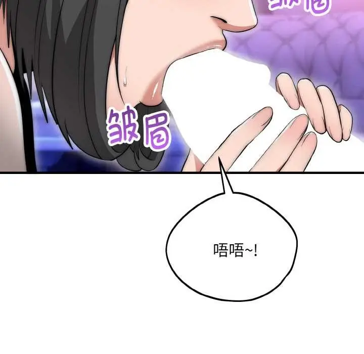 《神雕闯都市/强雕：都市润女传说》第10话图125