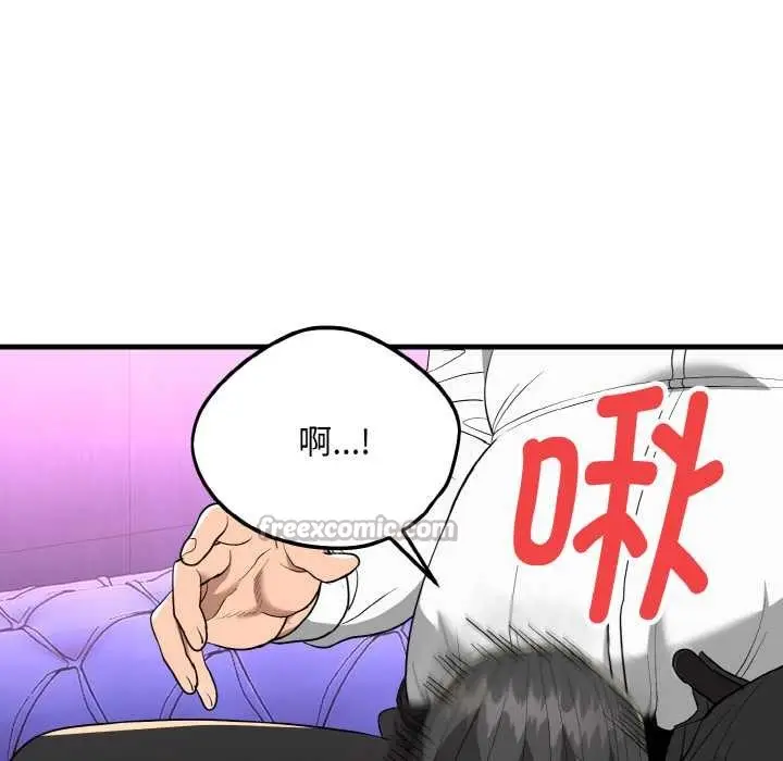 《神雕闯都市/强雕：都市润女传说》第10话图126