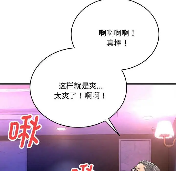 《神雕闯都市/强雕：都市润女传说》第10话图129