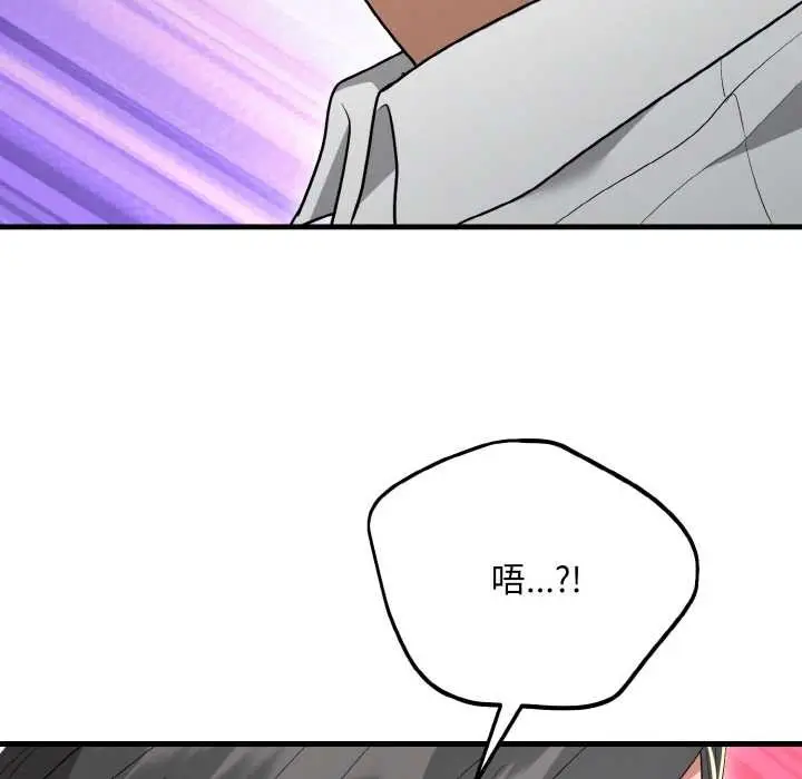 《神雕闯都市/强雕：都市润女传说》第10话图133